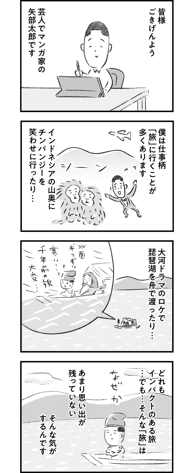 エッセイ漫画 1/4