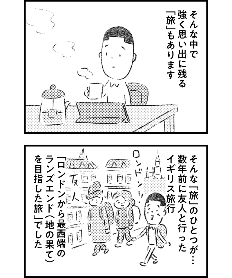 エッセイ漫画 2/4