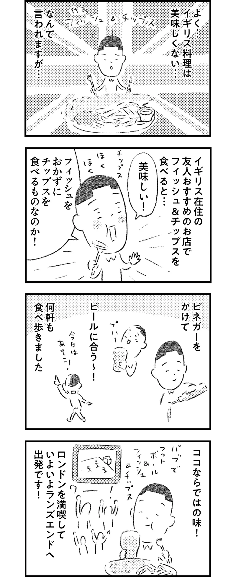 エッセイ漫画 1/5
