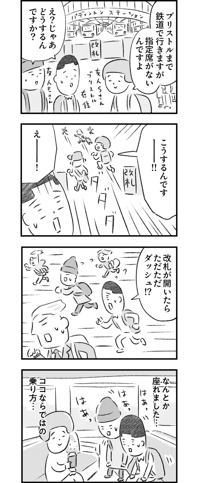 エッセイ漫画 2/5