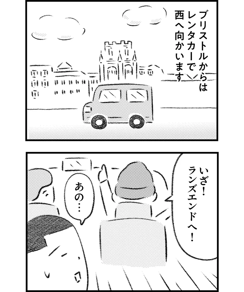 エッセイ漫画 3/5