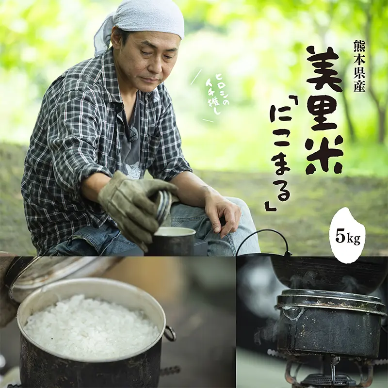 日本の原風景が息づく心の故郷、熊本県美里町 | agora plus